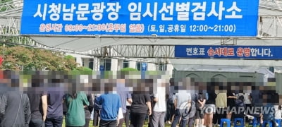 보습학원 집단감염에 대전 확진자 다시 50명 육박…학원 29명째