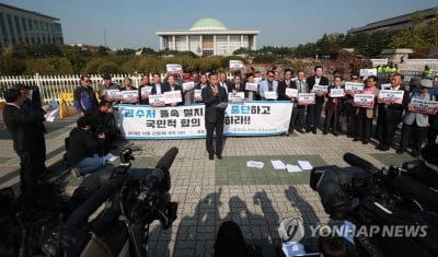 법대 교수 사칭 '조국 사퇴' 허위서명, 2심도 무죄