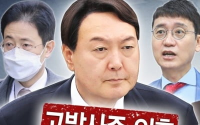 "하필 박지원 오찬 전날 다운로드?"…野, 제보사주 수사 촉구