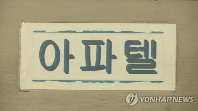 4인 가구 주거용 오피스텔 나온다…탈세 등 부작용 우려(종합)