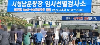 대전서 오후 6시까지 보습학원 매개 감염 3명 더 늘어 62명