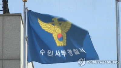 시설물 훼손해 지구대서 연행된 피의자 폭행한 경찰관 내사