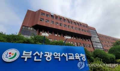 부산교육청 40년 노후학교 98개교 미래형학교 변신