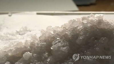 한밤 코로나19 치료센터에 배달된 상자에 1g 흰색가루