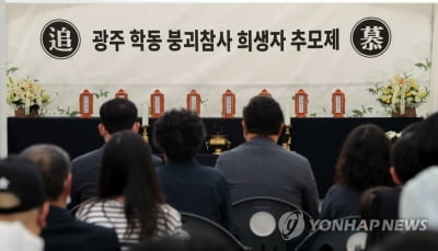 '가족 없이 보내는 추석'…광주 학동 붕괴참사 현장서 추모제