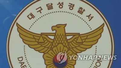 "경찰 간부가 근무시간 중 내연녀 집에" 신고…감찰 조사