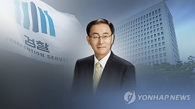 김수남 前 검찰총장도 로펌 통해 화천대유 고문 활동