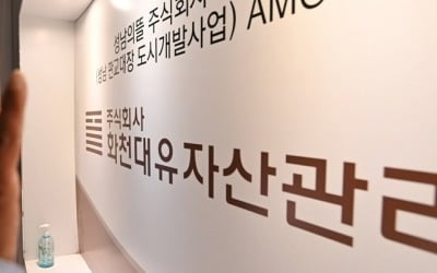 '대장동 의혹' 정조준한 검찰 수사…3大 쟁점은