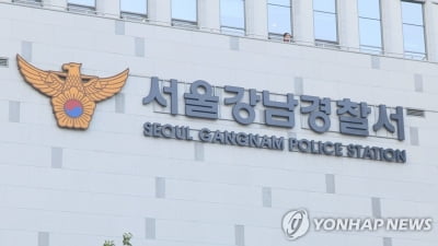 6차례 신고당하고도 또 스토킹한 20대 여성 입건