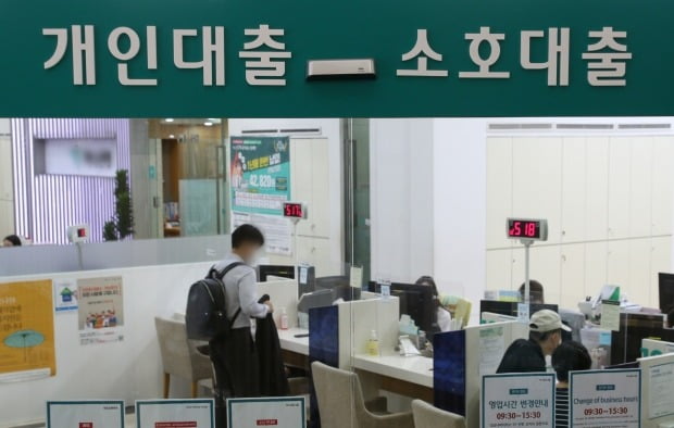 서울시내 한 은행 대출창구에서 상담을 받는 고객들의 모습 (사진=뉴스1)