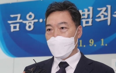 '여의도 저승사자' 부활…금융증권범죄수사협력단 출범