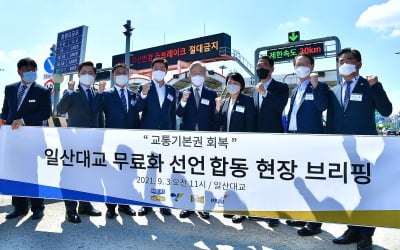 [사설] 일산대교 '통행료 면제' 반대, 국민연금의 당연한 의무다
