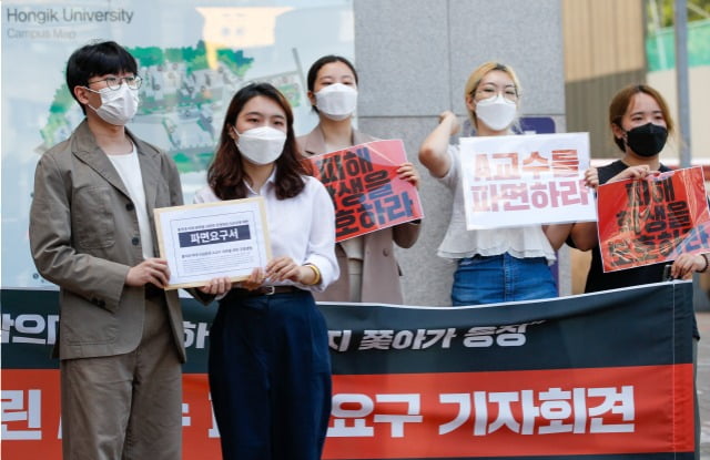 홍익대 미대 인권유린 A교수 파면 요구 기자회견에서 홍대 학생들이 파면요구서를 들고 있다. /사진=뉴스1