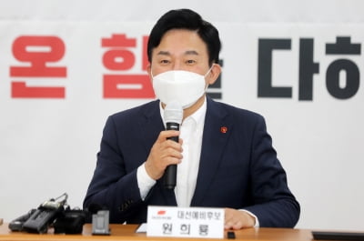 원희룡 "文 '종전선언 제안' 부끄러워…北에 한마디도 못 해"