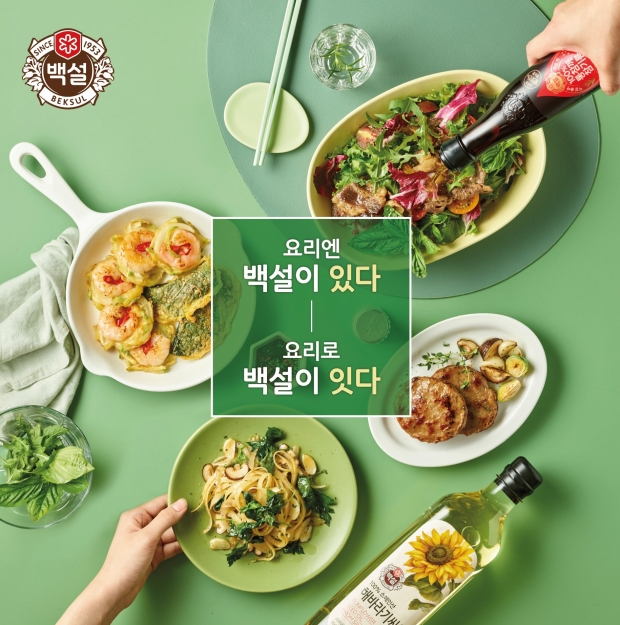 CJ제일제당, 실속 챙기고 마음도 전하는 ‘한가위  맞이 온라인 프로모션’ 진행