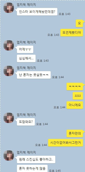 "아내 강간 당했다" 신고했는데…'자기야' 카톡에 뒤집혔다 [법알못]