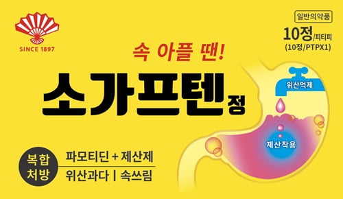 동화약품, 파모티딘 복합성분 위장약 ‘소가프텐정’ 출시 / 사진 제공=동화약품