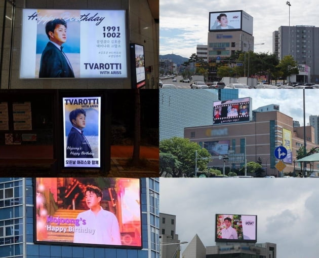 김호중 생일 이벤트 /사진=김호중 공식 팬카페 ‘트바로티’