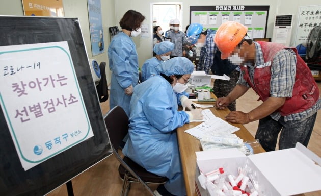 동작 협성휴포레시그니처 공사현장에서 근로자들이 코로나19 선제검사를 받는 모습 [사진=연합뉴스]