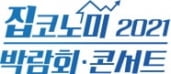 2023년 카지노 두 곳 더 생겨...인천자유구역청 집코노미서 관광레저 청사진 공개