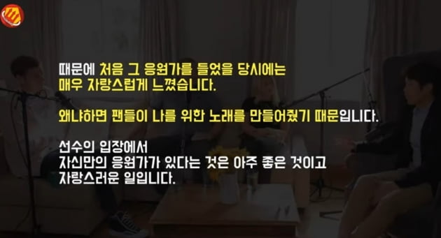 박지성 "응원가 '개고기송' 고마웠지만 이제는 변했다"