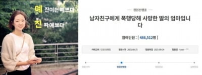 "데이트 폭력으로 20대 딸 사망" 방송한 지하철 기관사 업무배제