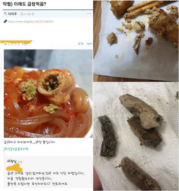 최근 온라인 커뮤니티에서 확산되고 있는 곱창 이물질을 찍은 리뷰 목록 이미지(왼쪽)와 작년에 화제가 된 곱창 이물질 사진(오른쪽). /출처=온라인 커뮤니티