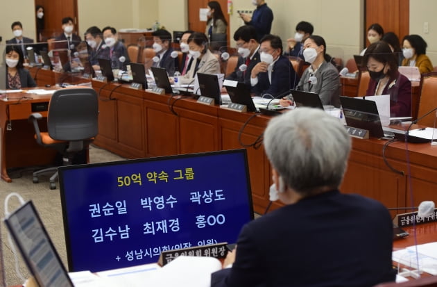 박수영 "50억 약속그룹 6명 명단 공개"