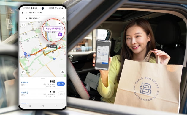 퇴근길에 편히 '드라이브 픽업'…티맵 내비 포장주문 서비스 출시