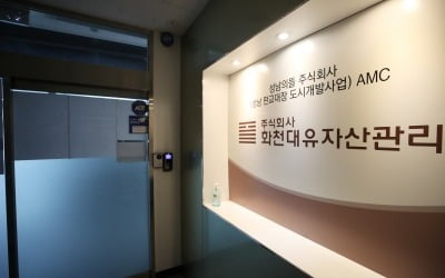 대장동 주민, 1년 전 '과다이익 견제' 청원…성남시 소극 대처