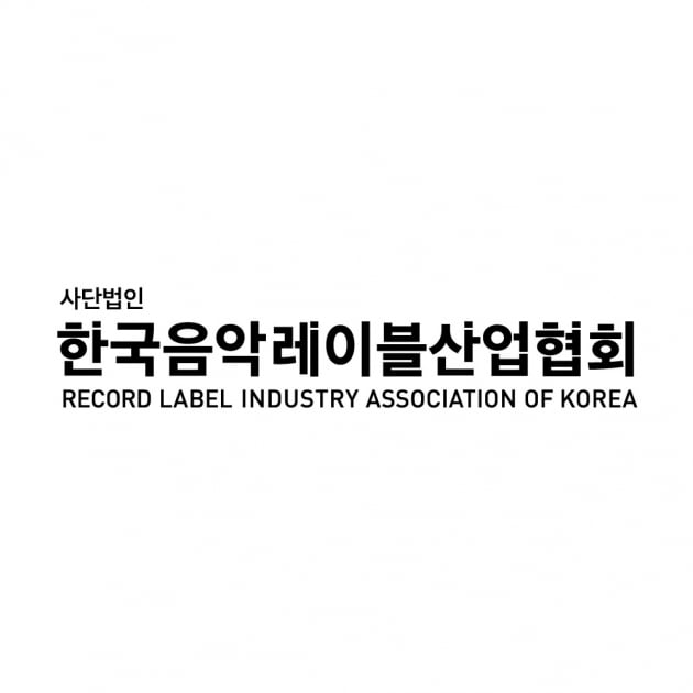 사진=한국음악레이블산업협회