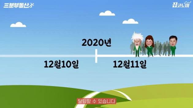 [집코노미TV] 집값 올라도 쪽박 차는 부동산