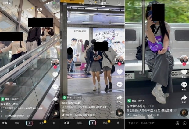 틱톡서 한국인 몰카영상 돌려보는 中…누리꾼 "소름끼친다"