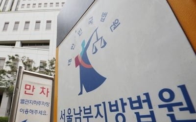 돌려막기 의혹…'라임사태' 핵심 이종필, 1심서 징역 10년 선고 