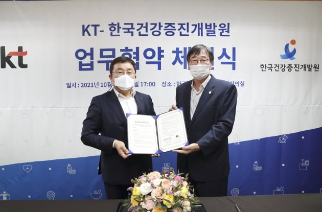 송재호 KT AI/DX융합사업부문장(사진 왼쪽)과 조현장 한국건강증진개발원장이 MOU 체결 후 기념촬영을 하고 있다. KT 제공