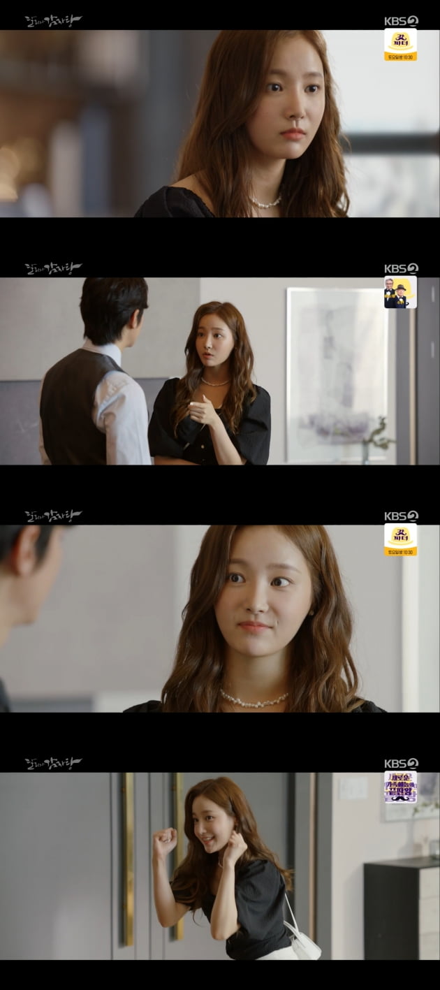 '달리와 감자탕' 연우 /사진=KBS2 방송화면 캡처