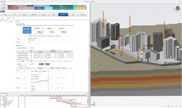 사진설명 : 대우건설 4D 스마트모델링 프로그램 시연화면