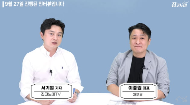 올해 급등은 예고편…"내년 7월이 두렵습니다" [집코노미TV]