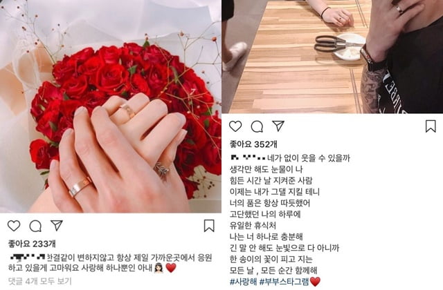 과거 이다영 선수의 배우자가 올렸던 것으로 추정되는 인스타그램 게시물. / 사진=온라인 커뮤니티 캡처