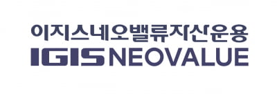 네오밸류-이지스자산운용, 개발전문 운용사 ‘이지스네오밸류자산운용’ 공식 출범