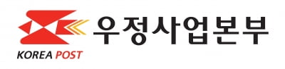 올해 우정사업본부 예금사업단 수익률 보험사업단 6년만에 역전 가능할까