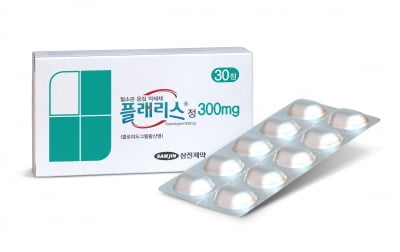 삼진제약, 국내 최초 고용량 클로피도그렐 항혈전제 출시