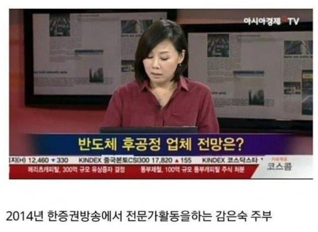 주식에 올인한 30대 주부, 그래프에 일희일비하더니 결국…