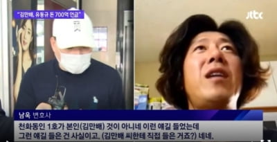 '대장동 키맨' 남욱 "350억 로비 논의…대상은 기사에 나오는 분들"