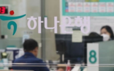 하나은행, 3억달러 ESG 신종자본증권 해외 발행성공