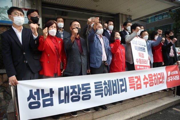 국민의힘 대구시당 당직자들이 13일 시당 당사 앞에서 대장동 특혜의혹에 대한 특검을 촉구하는 집회를 하고 있다. 연합뉴스