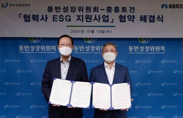 이경호 중흥토건 대표이사(오른쪽)와 권기홍 동반성장위원회 위원장이 ‘협력사 ESG 지원사업’ 협약 체결 후 기념사진을 촬영하고 있다. 중흥토건 제공