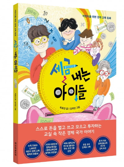 "'급식 도우미'는 고소득자"…월급 받고 세금 내는 아이들