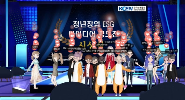 한국남동발전, 메타버스 공간에서 청년창업 ESG 공모전 시상