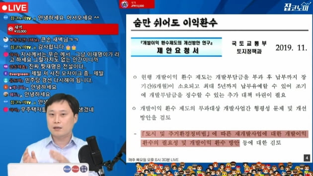 [집코노미TV] 화천대유가 부동산시장에 미칠 영향은